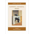 koinonia ideologia ithiki photo koinonia ideologia ithiki photo