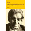 eisagogi stin anagnosi toy lacan 2 photo