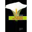 to megethos tis tragodias photo to megethos tis tragodias photo