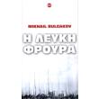 i leyki froyra photo i leyki froyra photo