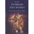 to biblio ton mython photo