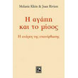 i agapi kai to misos photo