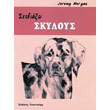 sxediazo skyloys photo sxediazo skyloys photo