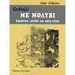 sxediazo me molybi karboyno kai alla ylika photo sxediazo me molybi karboyno kai alla ylika photo