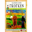 kalimera kyrie gkogken photo kalimera kyrie gkogken photo