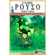 o telonis royso photo o telonis royso photo