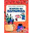 m aresei na zografizo 2 photo m aresei na zografizo 2 photo