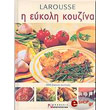 larousse i eykoli koyzina photo