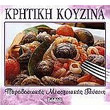 kritiki koyzina demeno photo kritiki koyzina demeno photo