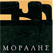 moralis photo moralis photo