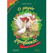 o mikros xinoboskos poy egine prostatis agios ton georgon kai ton ampeloyrgon photo o mikros xinoboskos poy egine prostatis agios ton georgon kai ton ampeloyrgon photo