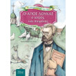 oi asyrmatistes toy theoy o agios loykas o iatros kai poimenas photo oi asyrmatistes toy theoy o agios loykas o iatros kai poimenas photo