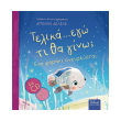 telika ego ti tha gino photo telika ego ti tha gino photo