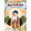 agios eymenios o agios me to megalo xamogelo photo