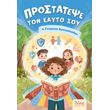 prostatepse ton eayto soy photo prostatepse ton eayto soy photo