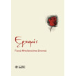 erxomos photo erxomos photo