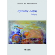 aginotes lexeis photo aginotes lexeis photo