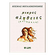 mikres alitheies photo mikres alitheies photo
