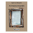 aytoprosopia photo aytoprosopia photo