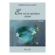 ela na se filepso logia photo ela na se filepso logia photo