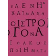 oistrogona photo oistrogona photo