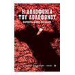 i dolofonia toy dolofonoy photo i dolofonia toy dolofonoy photo