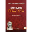 ippolytos photo ippolytos photo