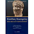 bios megaloy konstantinoy photo bios megaloy konstantinoy photo