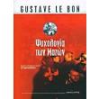 psyxologia ton mazon photo psyxologia ton mazon photo