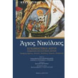 agios nikolaos photo agios nikolaos photo
