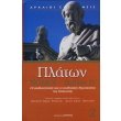 platon nomoi biblio b photo platon nomoi biblio b photo