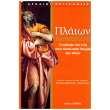 platon parmenidis photo platon parmenidis photo