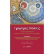 peri tis exaimeroy gia ti dimioyrgia toy kosmoy photo peri tis exaimeroy gia ti dimioyrgia toy kosmoy photo