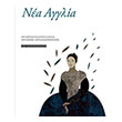 nea agglia photo nea agglia photo