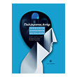 polytropos anir photo polytropos anir photo