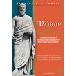 platon nomoi biblia i th i photo
