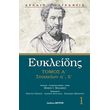 eykleidis stoixeion a b tomos a photo