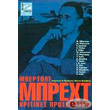 mpertolt mprext kritikes proseggiseis photo mpertolt mprext kritikes proseggiseis photo