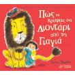 pos na krypseis ena liontari apo ti giagia photo