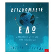 briskomaste edo photo briskomaste edo photo