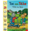 tik kai tela psaxe kai bres photo tik kai tela psaxe kai bres photo
