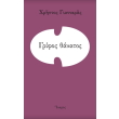 grifos thanatos photo grifos thanatos photo