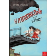 i atmomixani toy xronoy photo i atmomixani toy xronoy photo