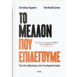 to mellon poy epilegoyme photo