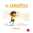 to xamogelo photo to xamogelo photo