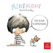 minimoni poy einai to arkoydaki photo minimoni poy einai to arkoydaki photo