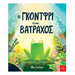 o gkontfri einai batraxos photo o gkontfri einai batraxos photo