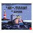 o noi kai i falaina ton xeimona photo