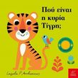 poy einai i kyria tigri photo