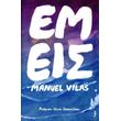 emeis photo emeis photo